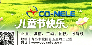 科尼乐泵车用匠心守护每一份“砼”心，祝愿所有的小朋友们节日快乐。