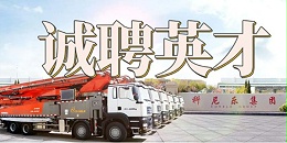 科尼乐集团诚聘英才 | 汇聚英才，共筑未来！